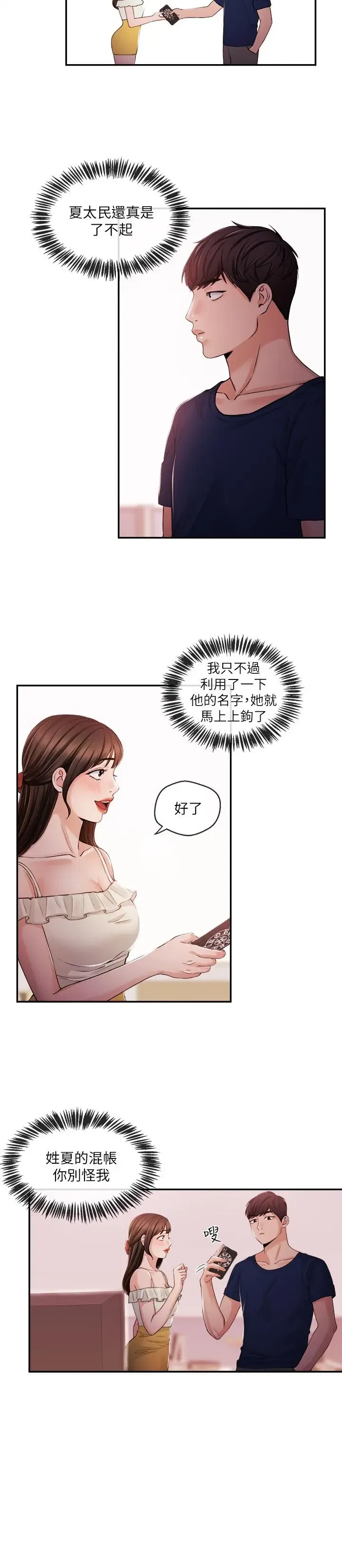 第22話