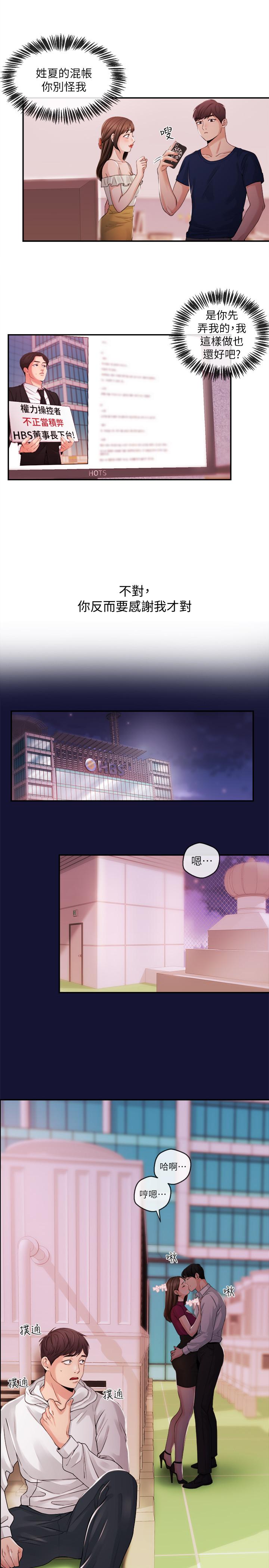 第23話