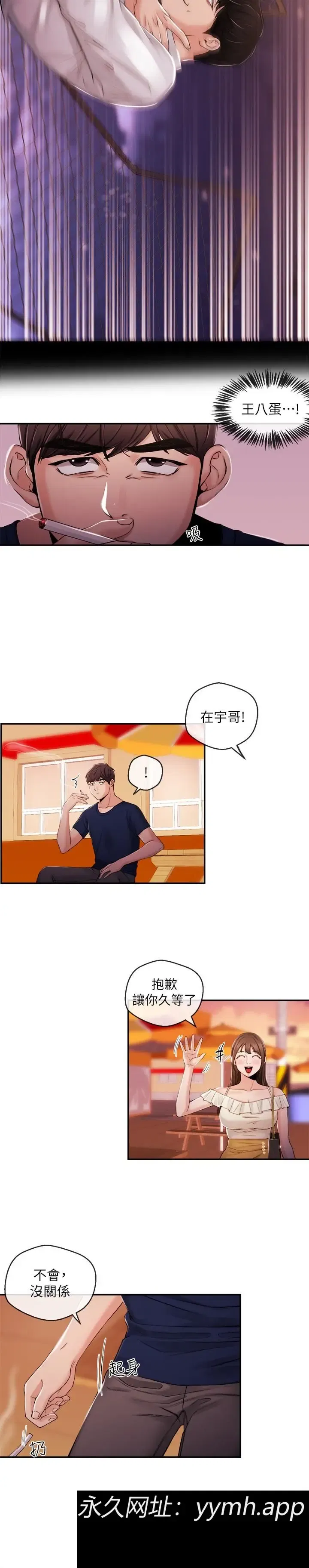 第23話