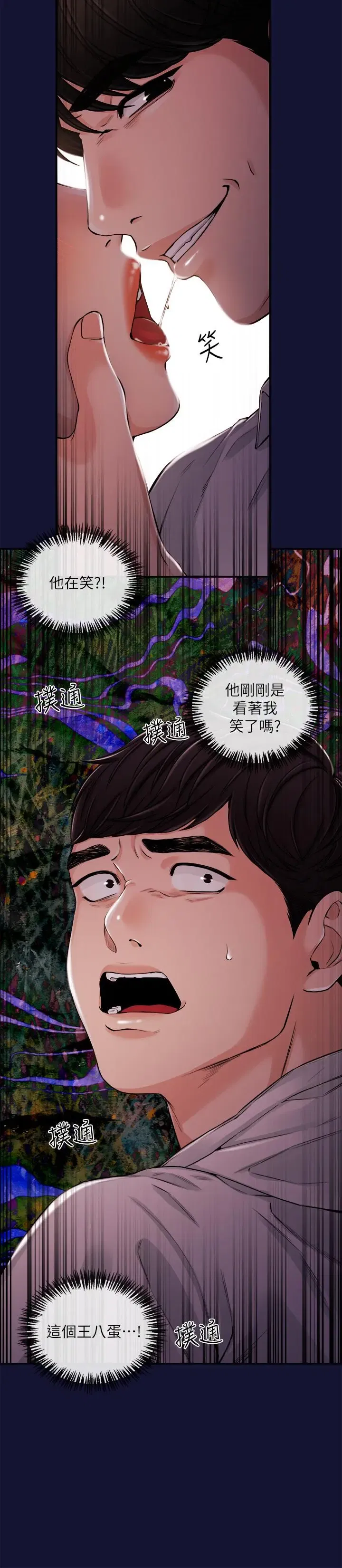 第23話