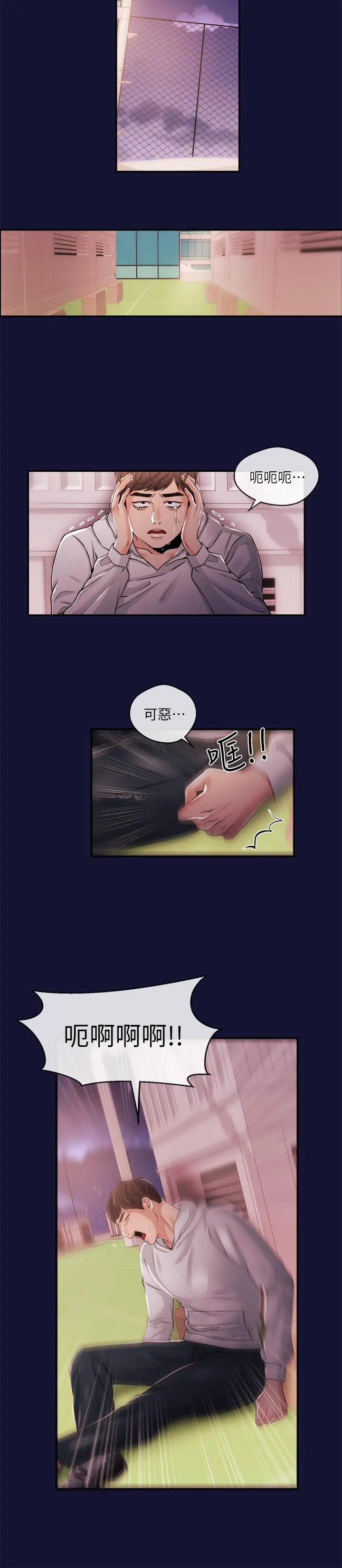 第23話