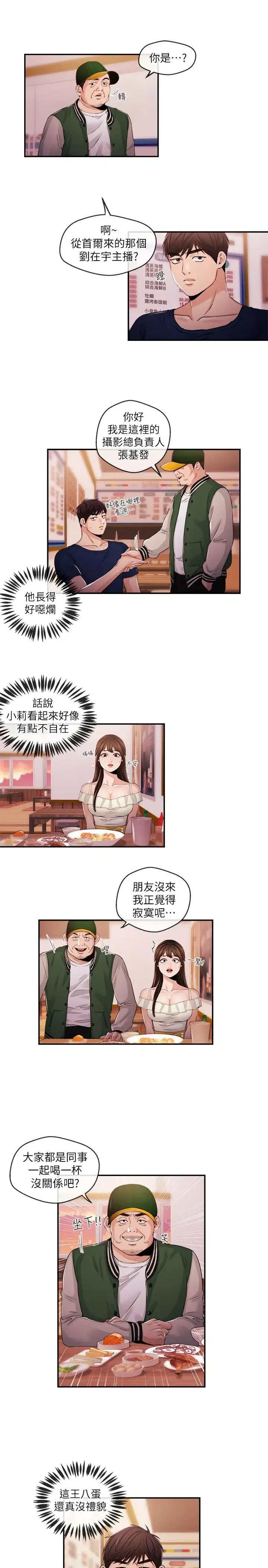 第24話
