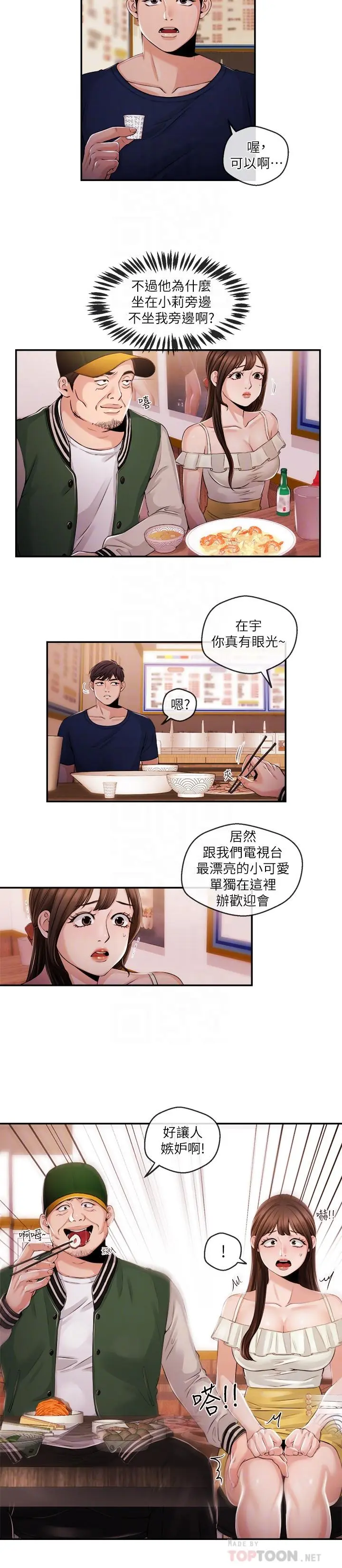 第24話