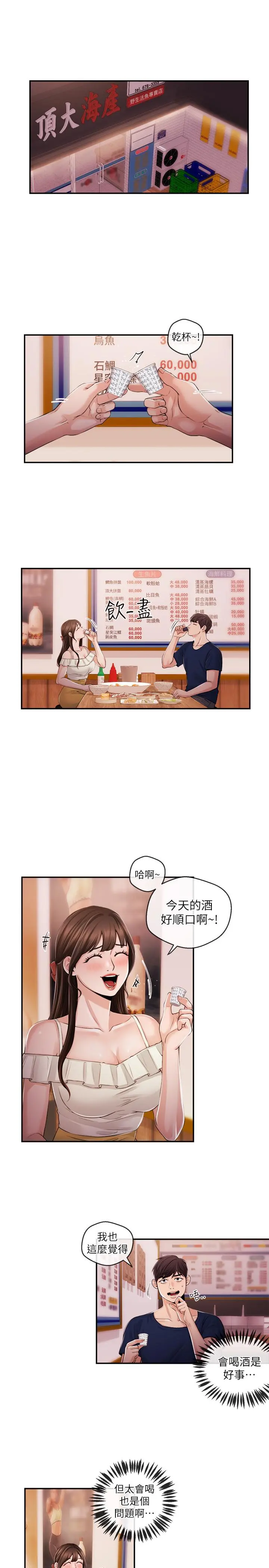 第24話