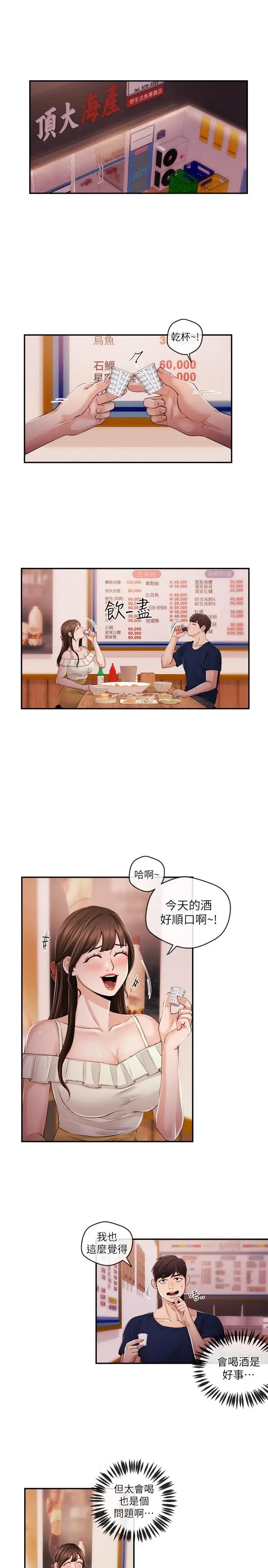 第24話