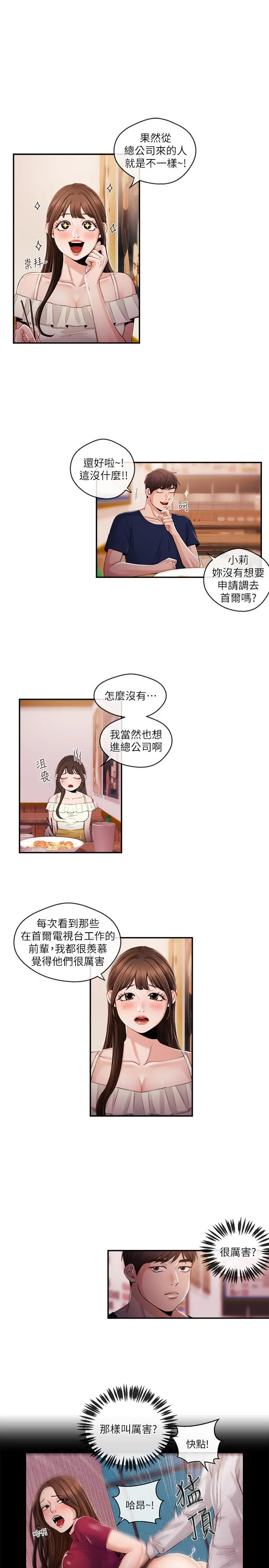 第24話