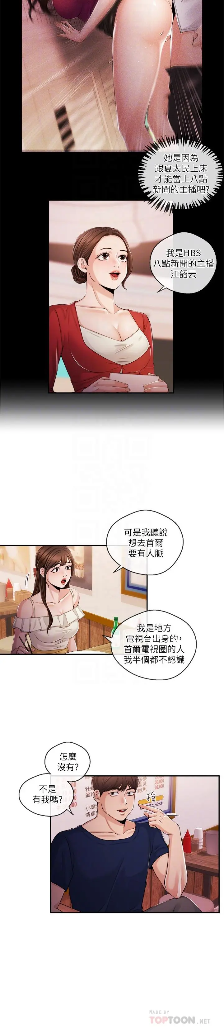 第24話