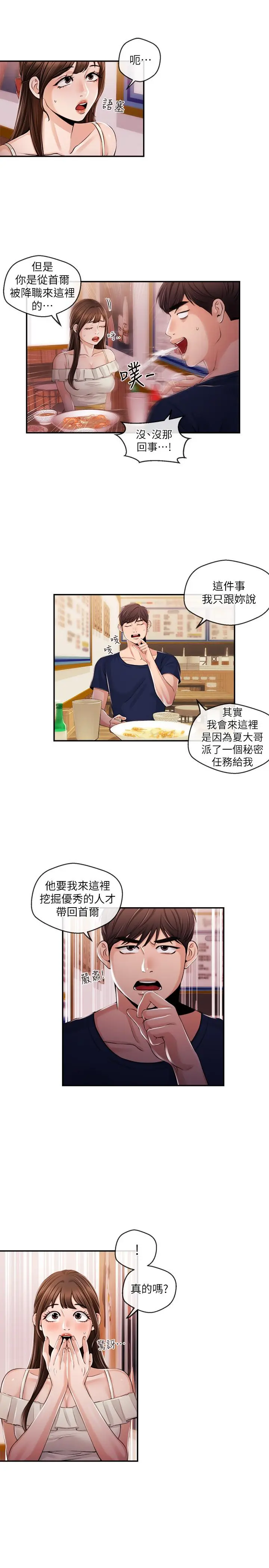 第24話