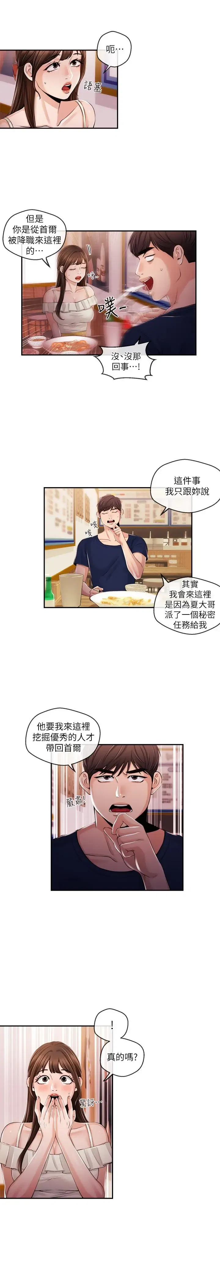 第24話