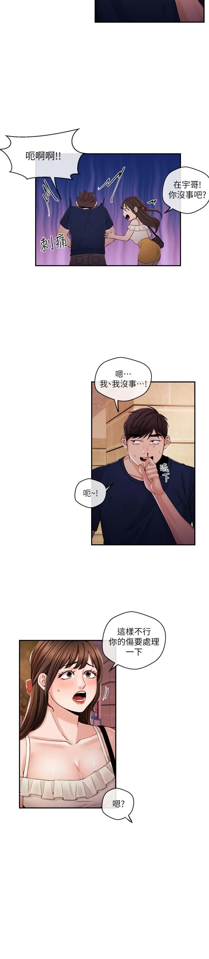 第25話