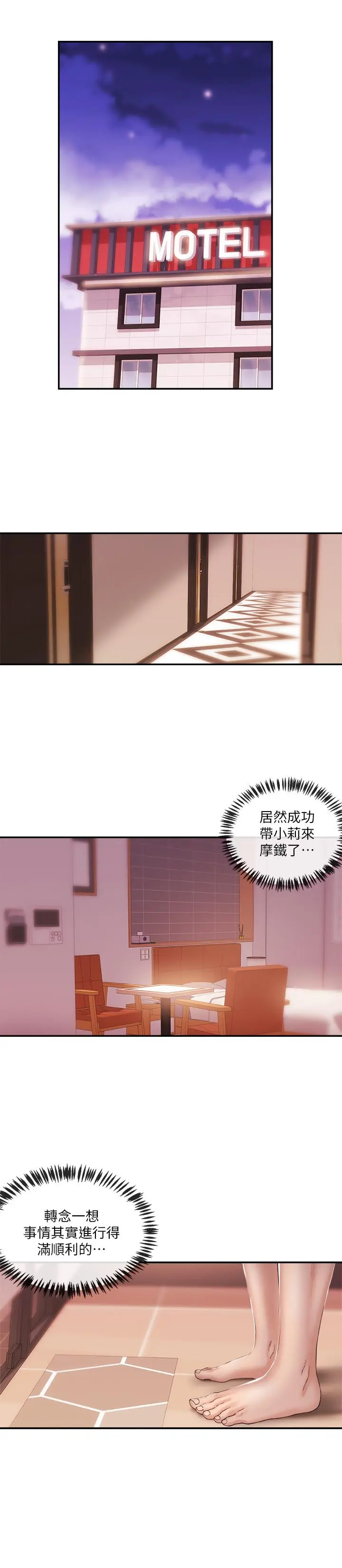 第25話