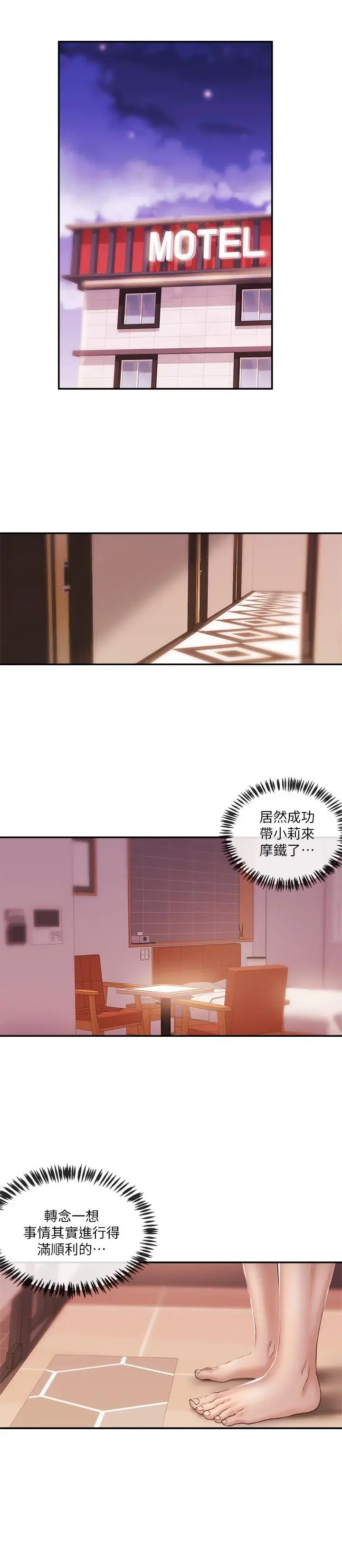第25話