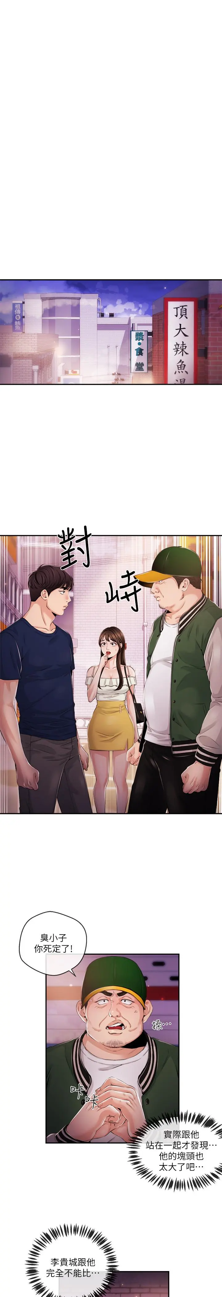 第25話