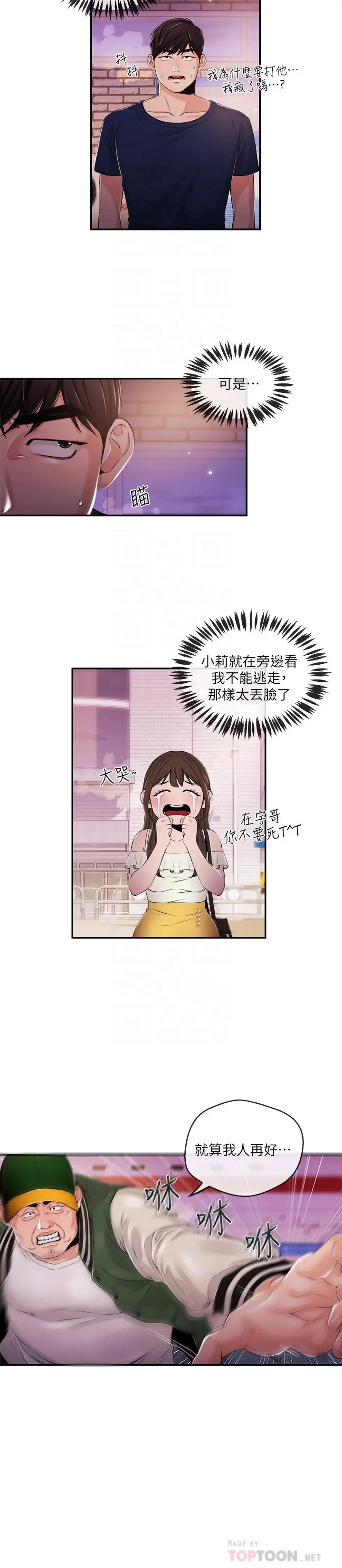 第25話