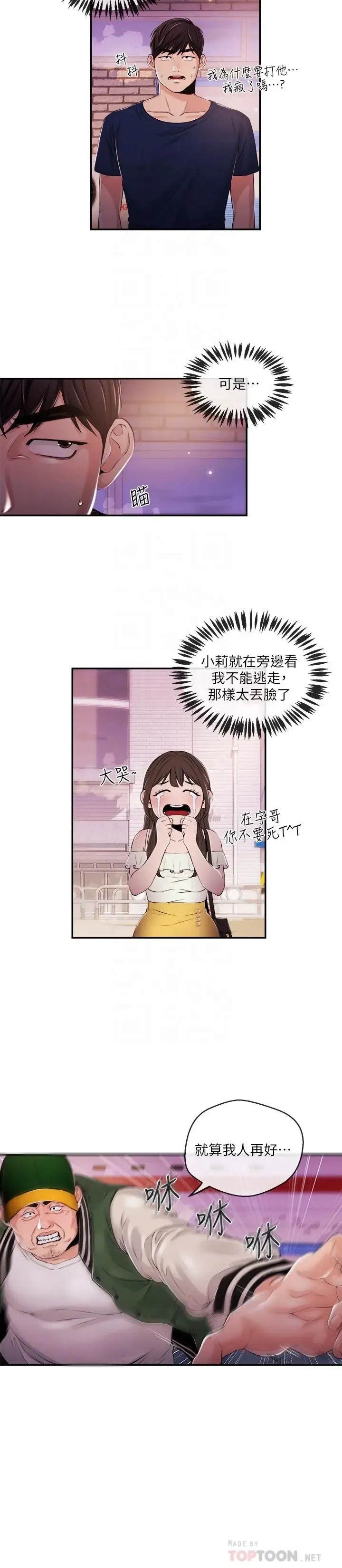第25話