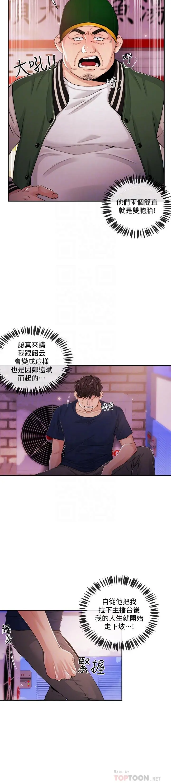 第25話
