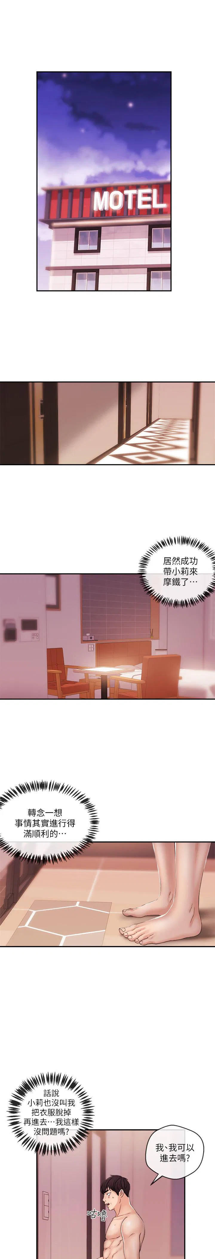 第26話