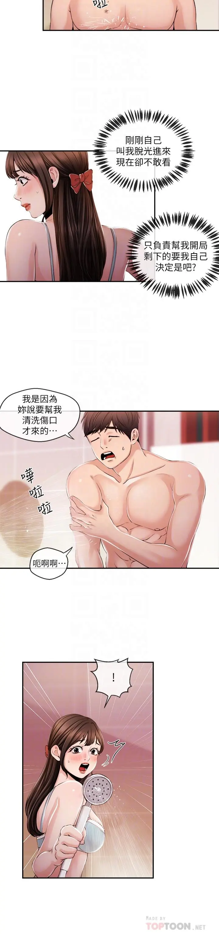 第26話