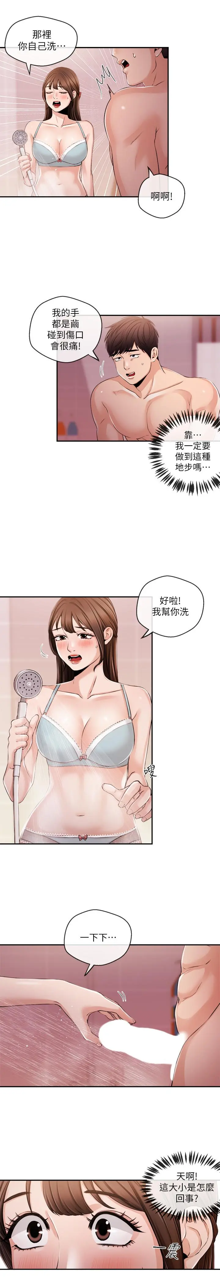 第26話