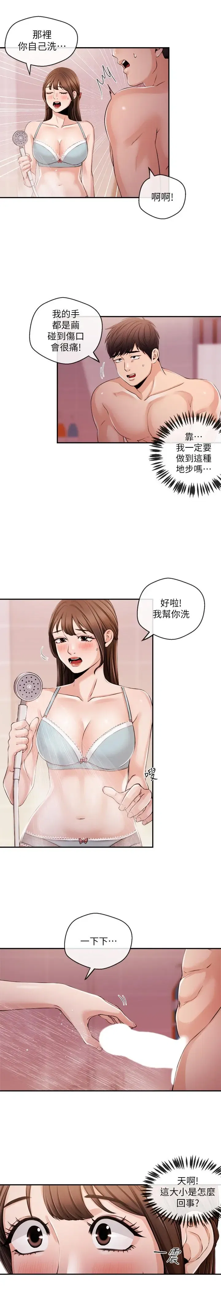 第26話
