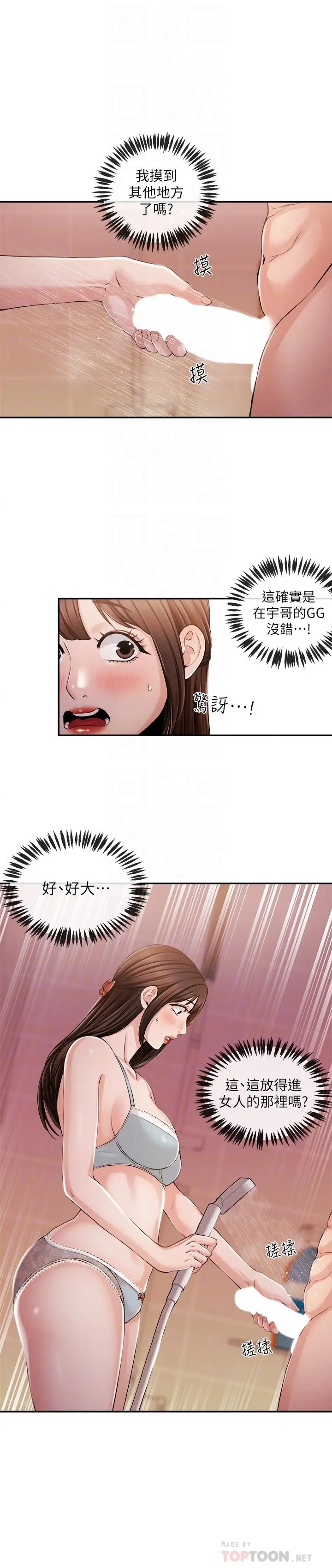 第26話