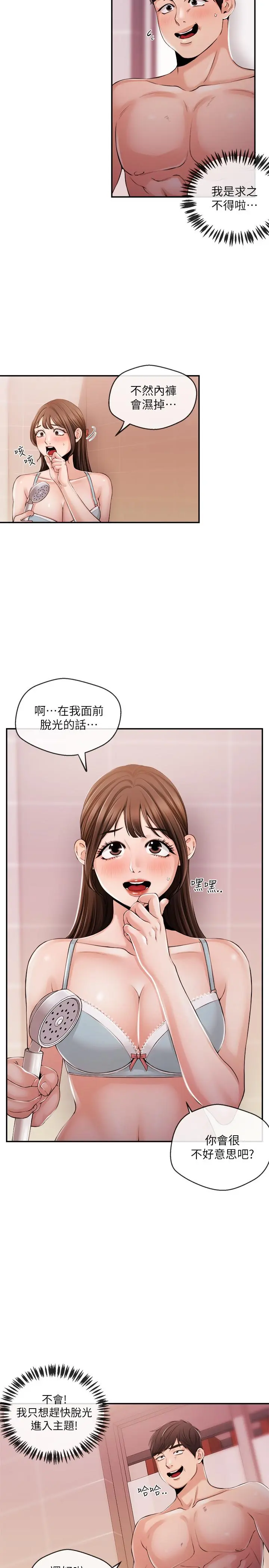 第26話