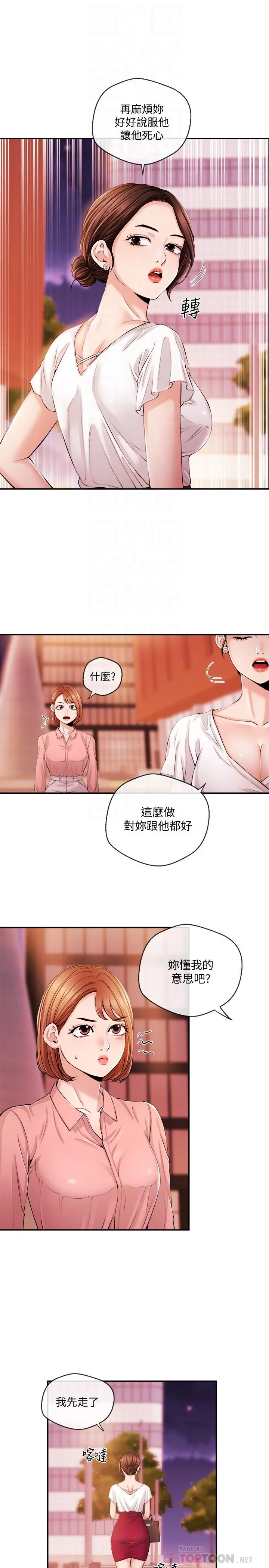 第28話