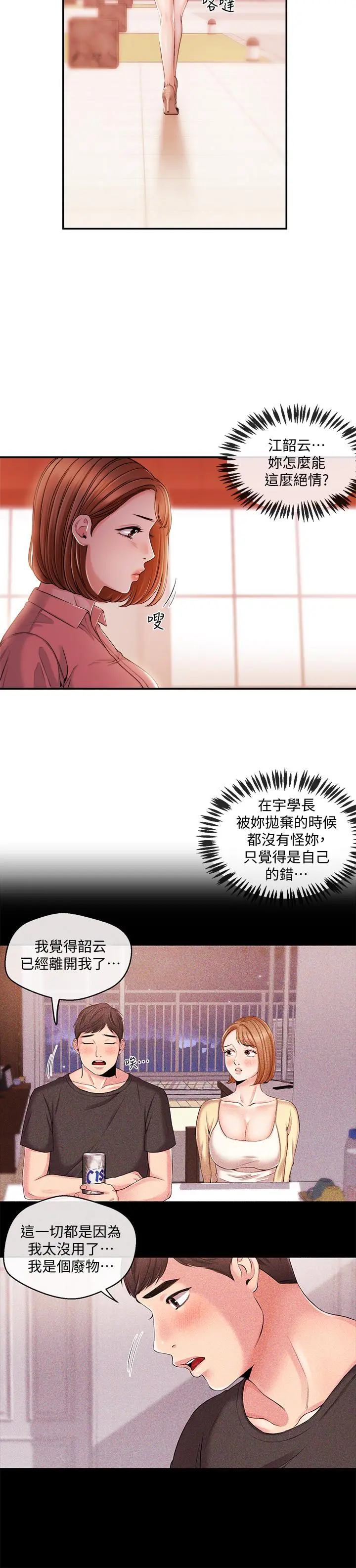 第28話