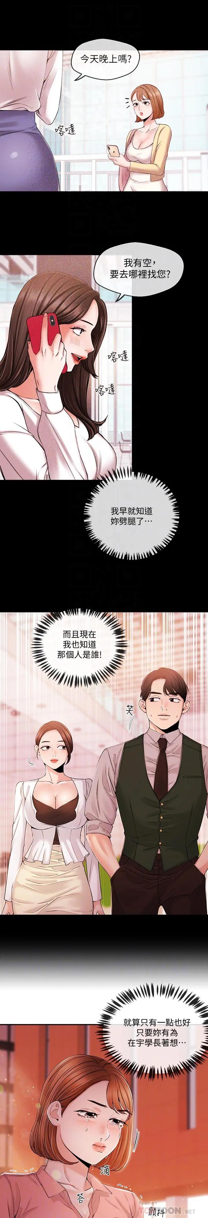 第28話