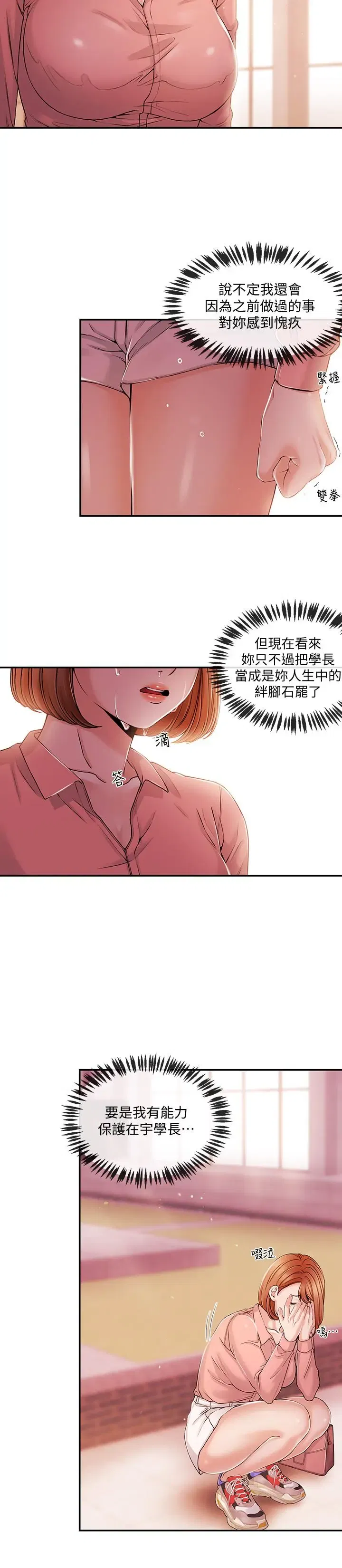 第28話