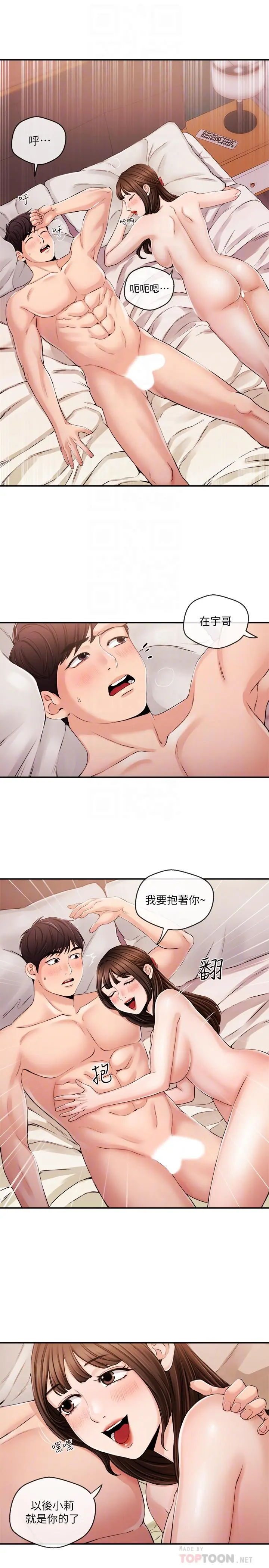 第28話
