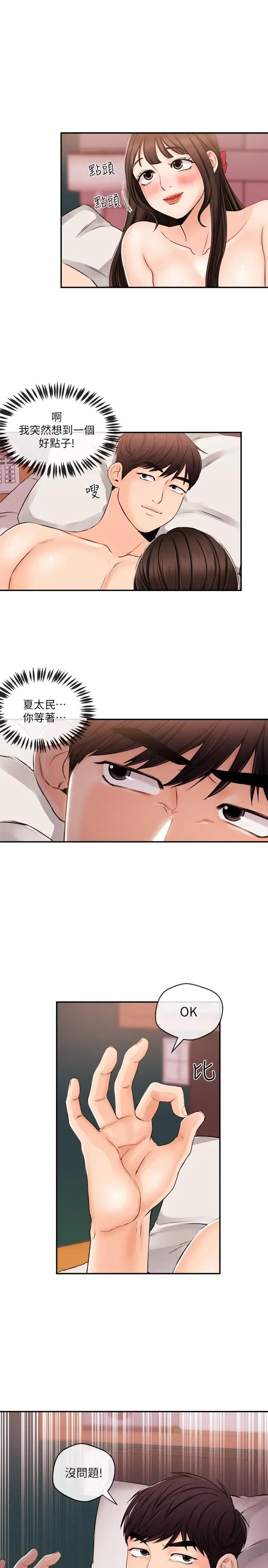 第28話