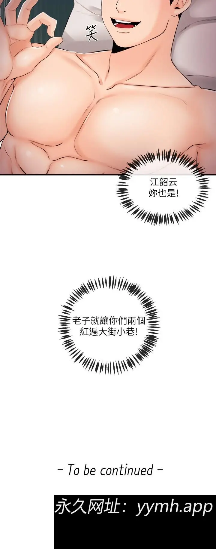 第28話