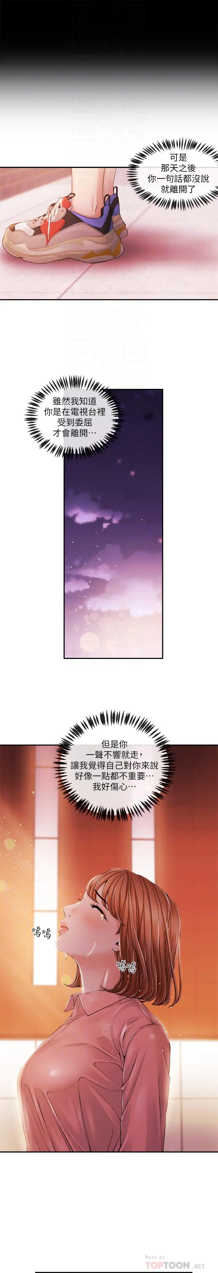 第28話