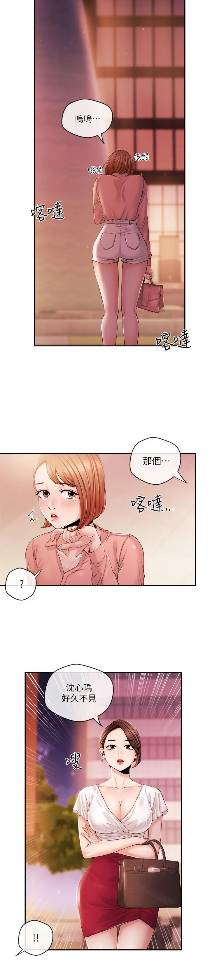 第28話