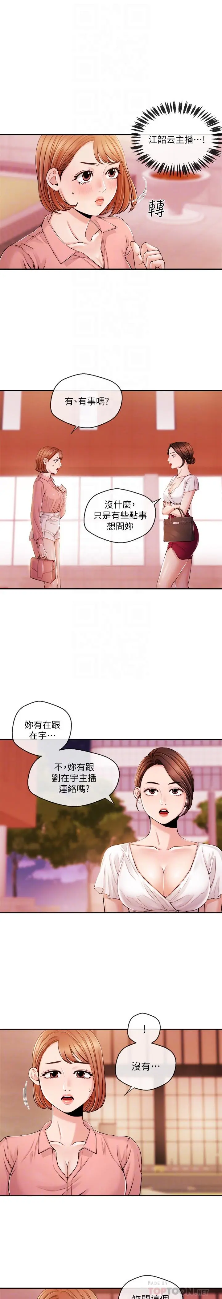 第28話