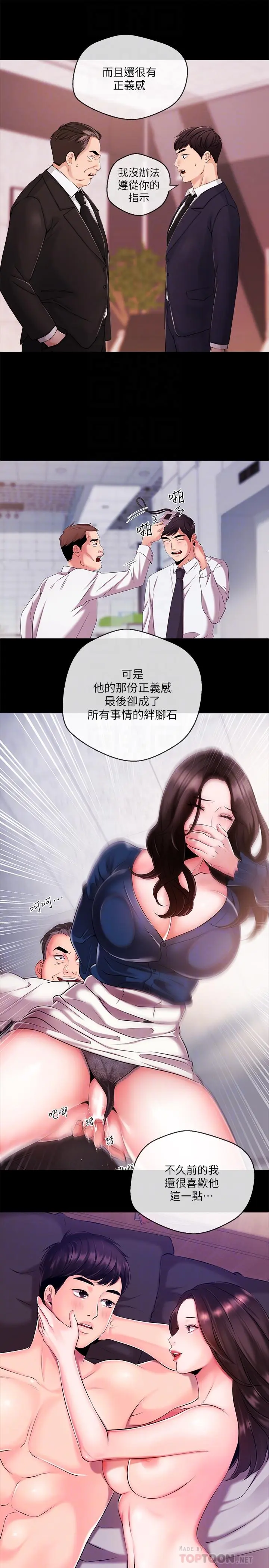 第29話