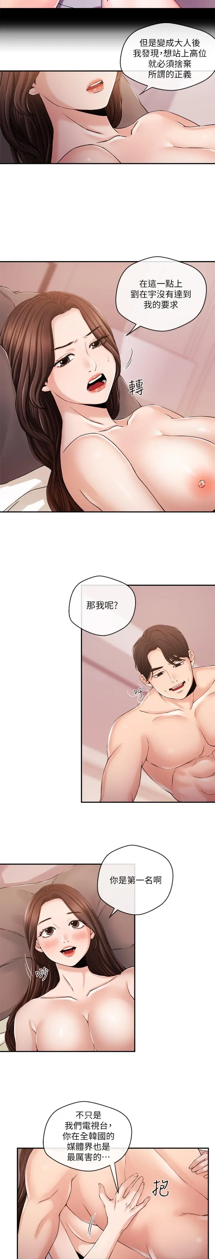 第29話