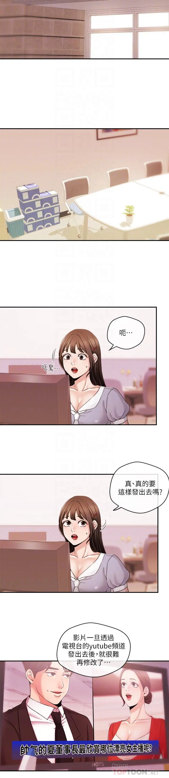 第29話