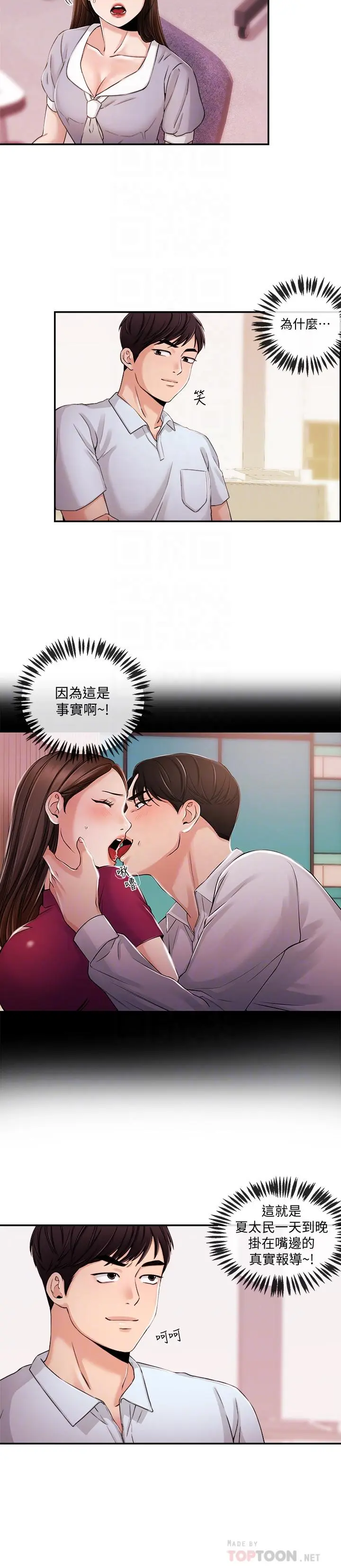 第29話
