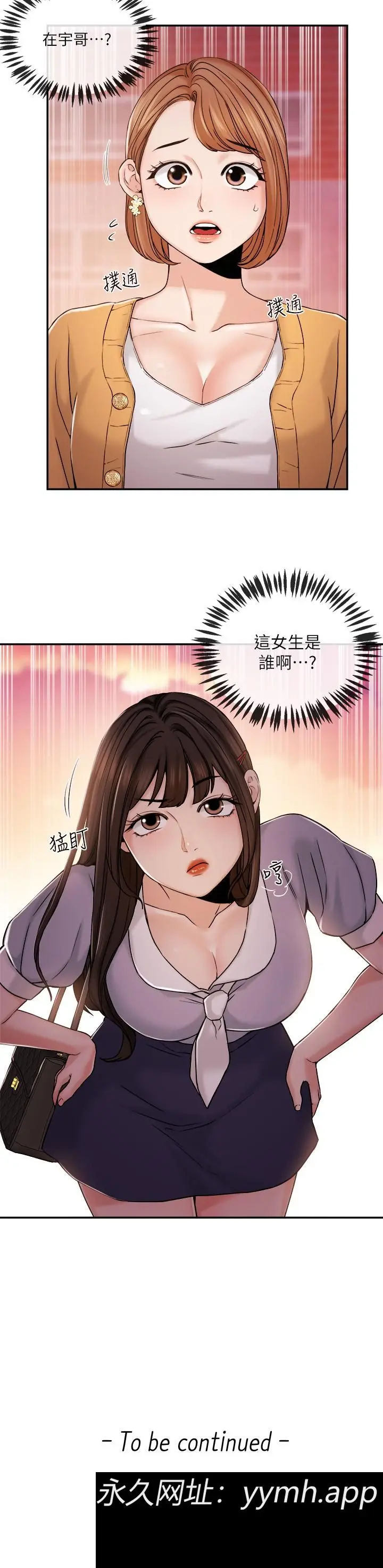 第29話