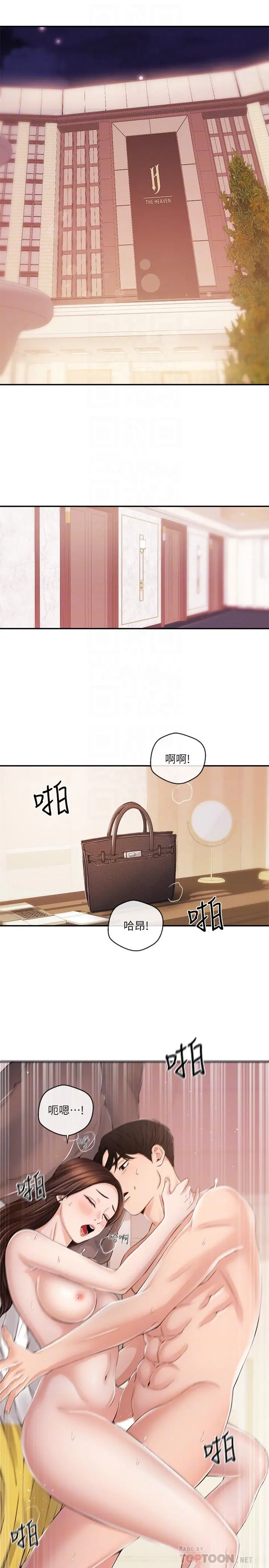 第29話