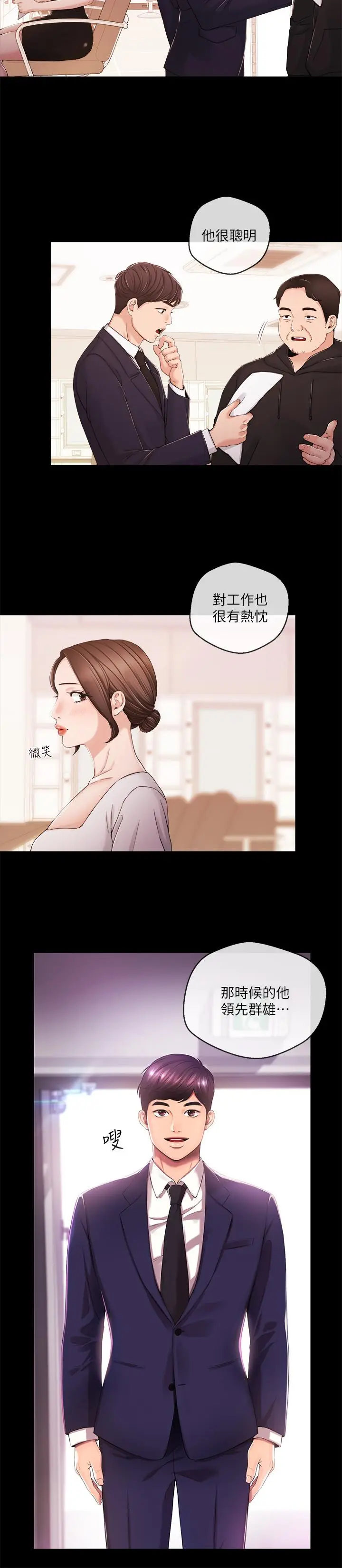 第29話