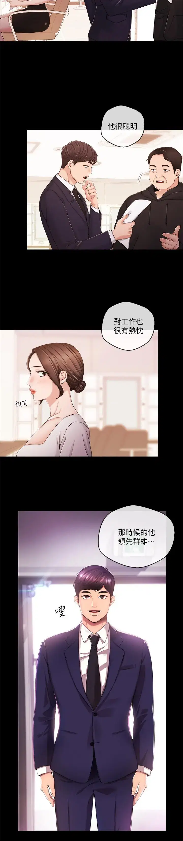 第29話