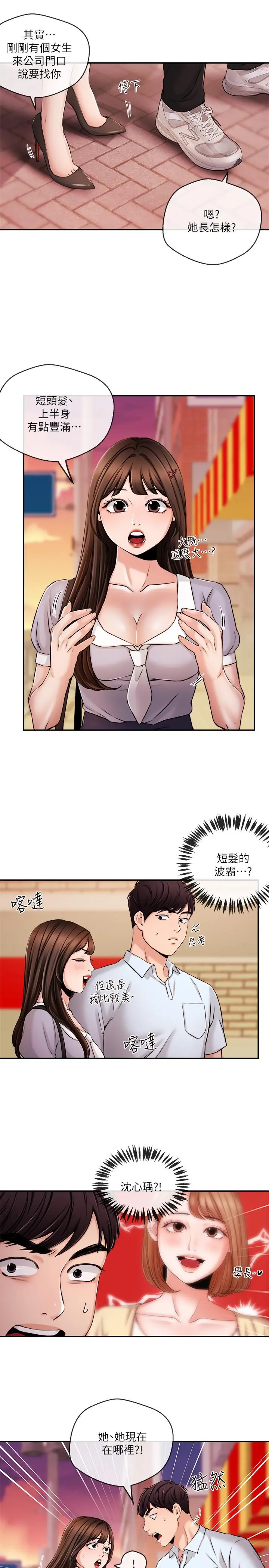 第30話