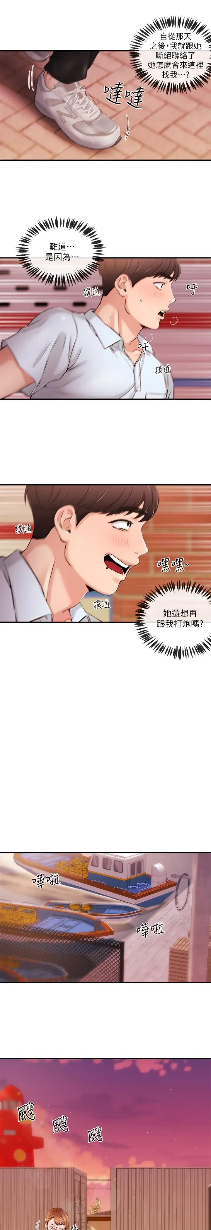 第30話