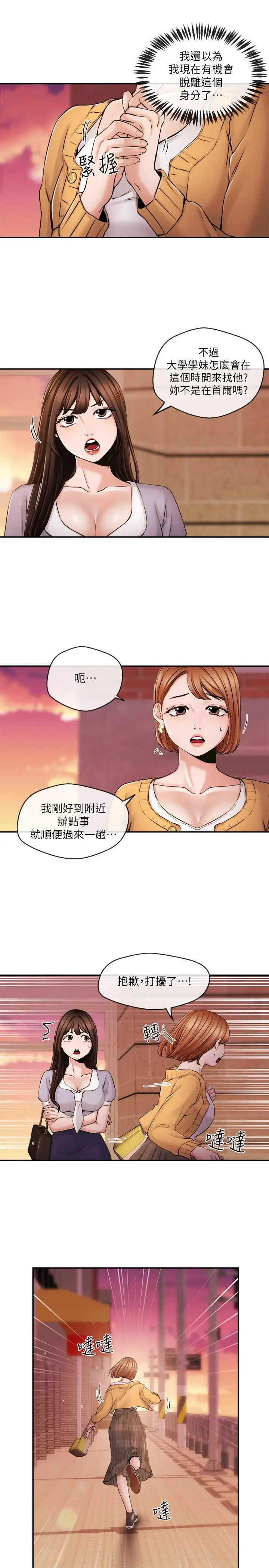 第30話