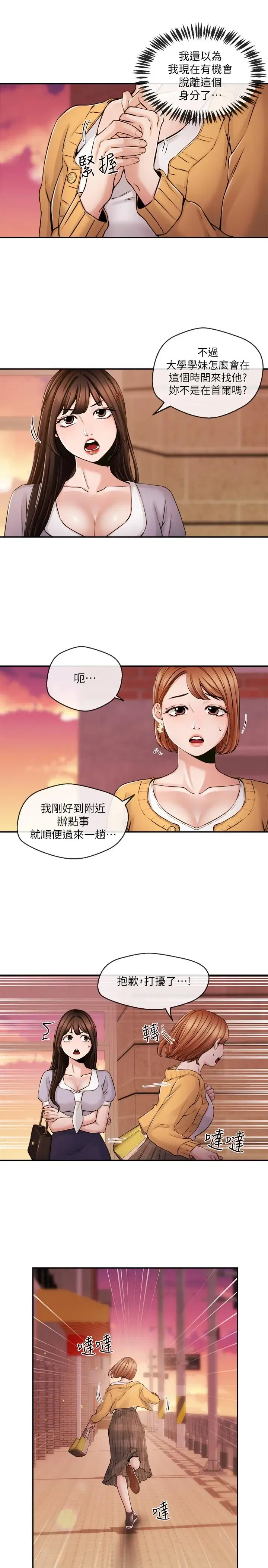 第30話