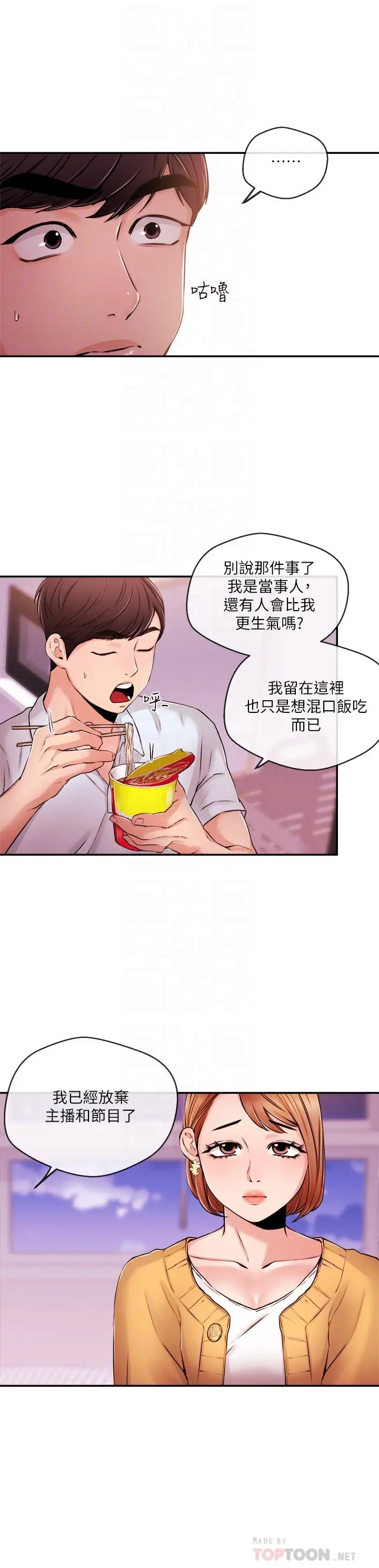 第31話