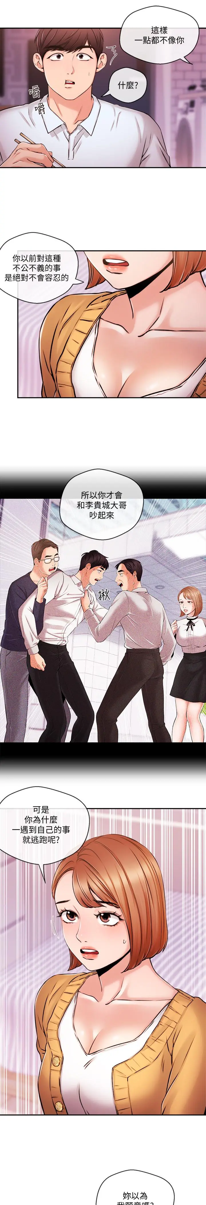 第31話